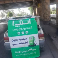 ثبت نام رایگان اسنپ آقا و خانم با پاداش ۲۰ میلیونی