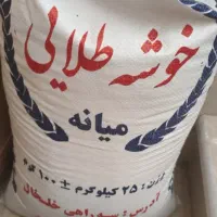 برنج میانه ارگانیک