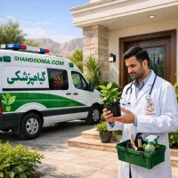 خدمات گیاهپزشکی آنلاین گیاهان
