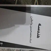 جزوه هندسه واعظین یازدهم 1405