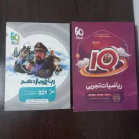 تست و درسنامه ریاضی تجربی