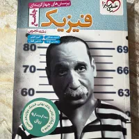 کتاب خیلی سبز فیزیک جامع