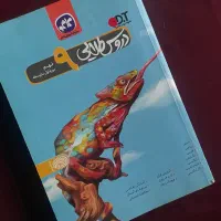 دروس طلایی ۹