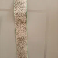 حرز سوره احزاب و زمر