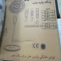 پنکه