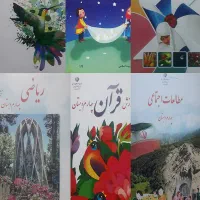 کتاب درسی رایگان