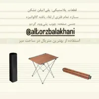 میز تاشو مسافرتی|کوهنوردی و کمپینگ|تهران, مرادآباد|دیوار