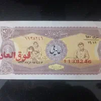 بلیط بخت آزمایی (صندوق اعانه ملی)، تمبر یادگاری