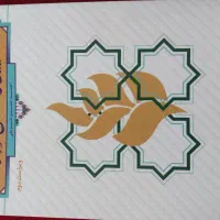 کتاب آیین زندگی