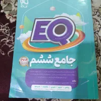کتاب آی کیو