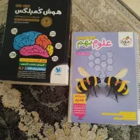 کتاب تست نهم (هوش کمپلکس و علوم تیزهوشان)
