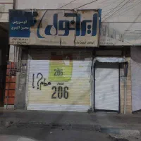 اجاره مغازه
