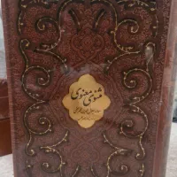 کتاب مثنوی معنوی مولانا چرمی قابدار پلاکدار لیزری