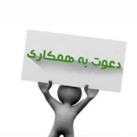 کارگر فروشنده پاره وقت