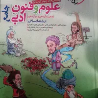 پنج کتاب انسانی