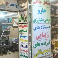 شاگرد برای کار در تعمیرگاه