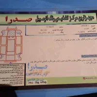 سایناEX 1400 شرایطی