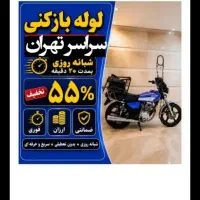 لوله بازکنی پاکدشت قیامدشت فرون اباد خاتون اباد