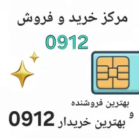 0912000000000