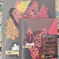 فرمول بیست زبان دوازدهم