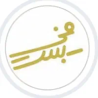 استخدام نیروی فعال