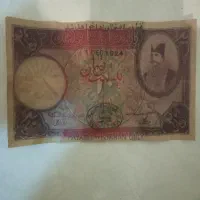 اسکناس ۲۰ تومنی  قاجار  کمیاب و کلکسیونی