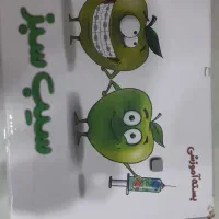کتاب کامل سیب سبز