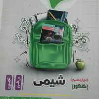 جزوه کنکور
