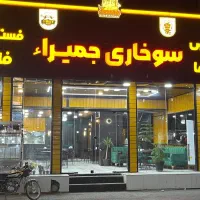 واگذاری رستوران فسفود سوخاری با وسایل