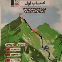 کتاب اول فیزیک یازدهم رشته تجربی