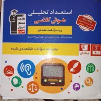 کتاب هوش کلامی و ریاضی منطقی