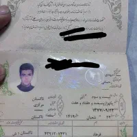 شناسنامه