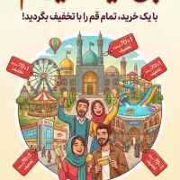 استخردانشگاه قم،پوشاک،موجهای خروشان مشهدکوثروغیره