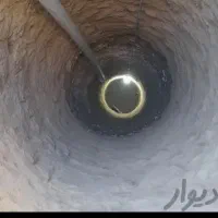 مقنی چاکن مغنی چاه کن درسرتاسرکرج محمد شهر  مهرشهر
