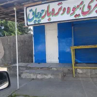 دکه جهت فروش یا اجاره