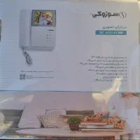درب باز کن تصویری