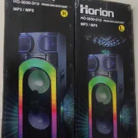 اسپیکر خانگی هوریون600w