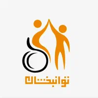 استخدام ماسور خانم در کلینیک فیزیوتراپی