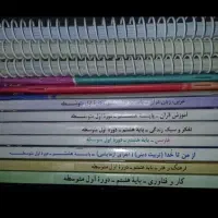 کتابهای کامل  هشتم
