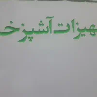 استخدام مدیر فضای مجازی