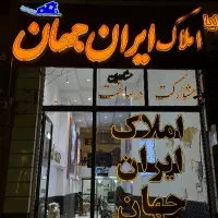 مشاور املاک خانم +حقوق ثابت