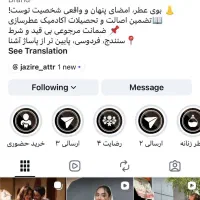 ادمین اینستاگرام