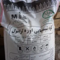 فروش کود اوره مسجد سلیمان دونه ای ۲۸۰۰نقدی