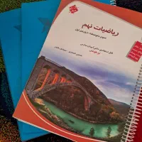 کتاب کار ریاضی تیزهوشان مبتکران