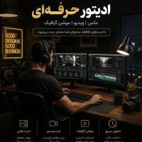 نیازمند ادیتور اینستاگرام
