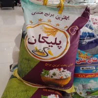 برنج هندی عمده