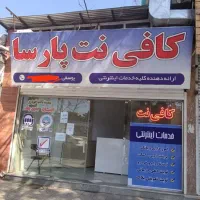بیمه شخص ثالث