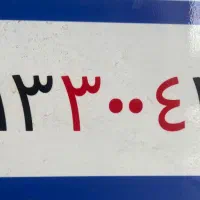 سیم کارت قدیمی صفر اصفهان