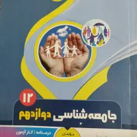 کمک درسی|کتاب و مجله آموزشی|اهواز, مجاهد|دیوار