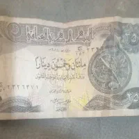 اسکناس عراقی